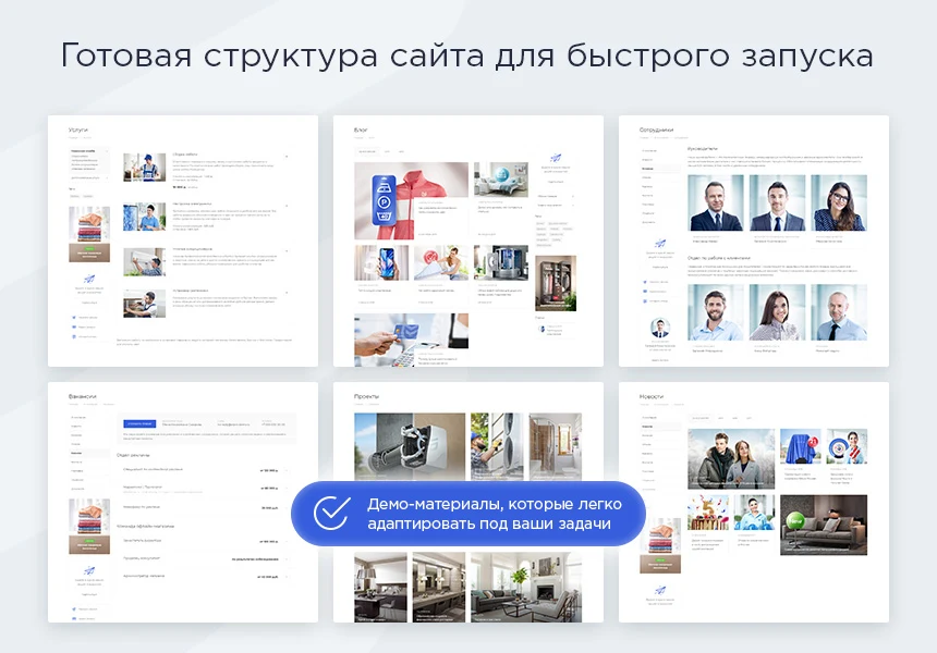 Аспро: Максимум - интернет-магазин (+5 готовых тематик) — 10