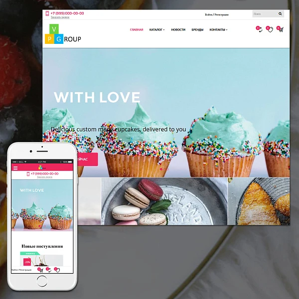 Pvgroup.Food Интернет магазин кондитерских изделий, продукты Начиная со Старта с конструктором 60145 — 3