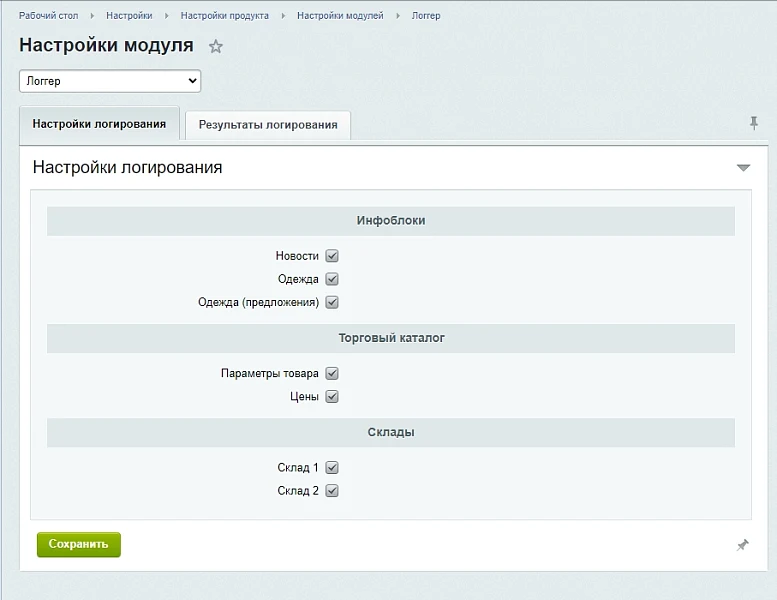 Логгер — отслеживание изменений объектов в админке — 1