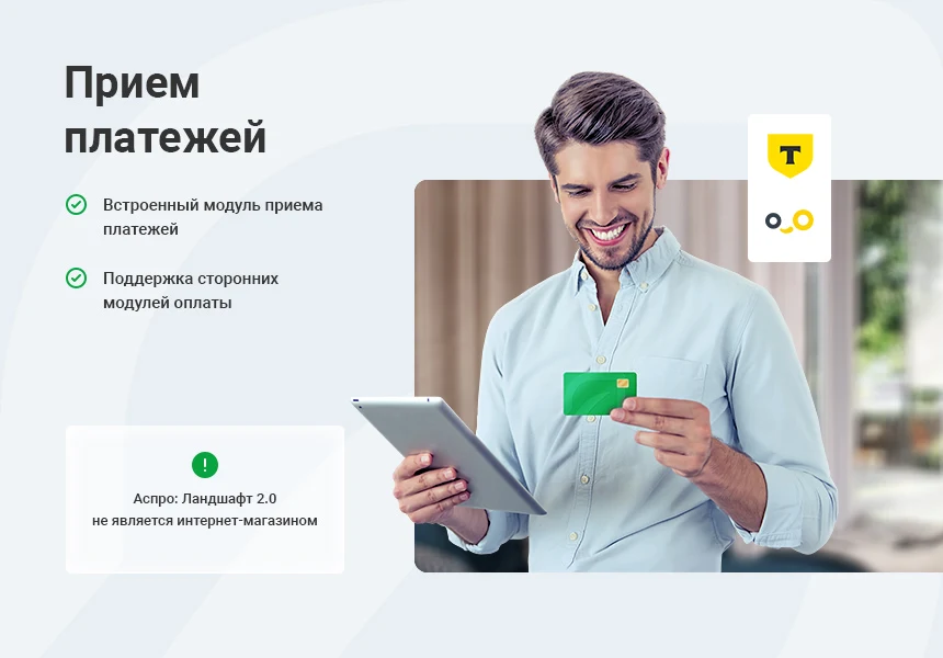 Аспро: Ландшафт 2.0 - сайт для студий ландшафтного дизайна — 11