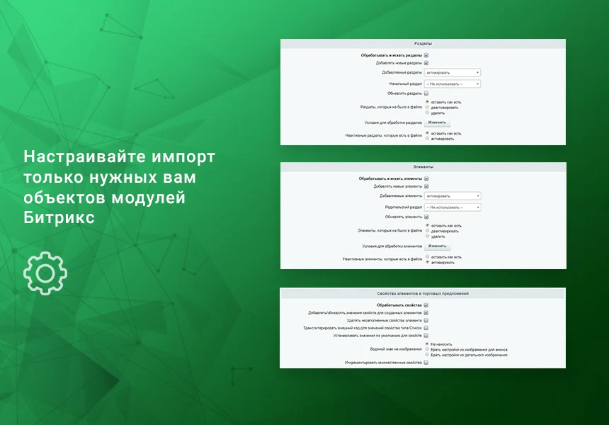 Импорт номенклатуры по плану CSV, XLSX, Excel, ODS, XML, YML, JSON по времени. Товары, цены, остатки — 3
