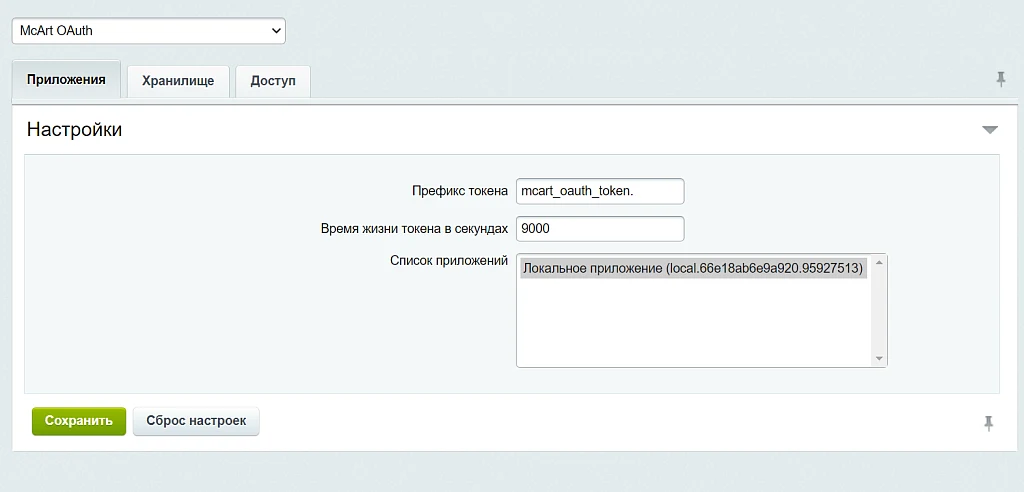 Модуль локальной авторизации — 1