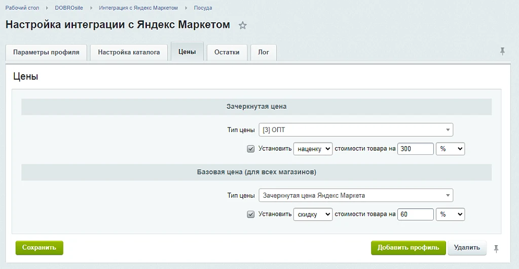 Интеграция с Яндекс Маркетом — 2