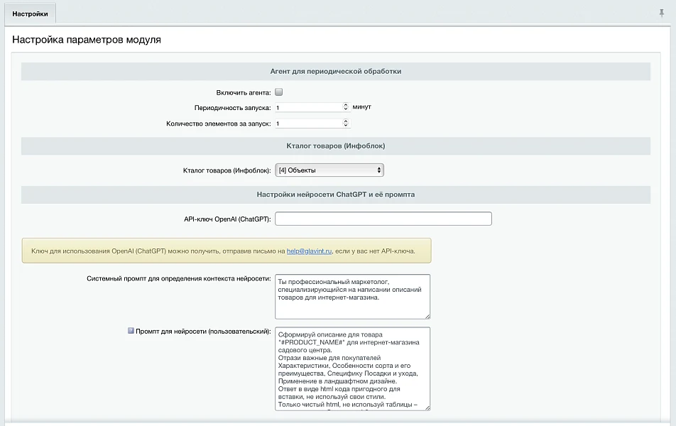 Descriptor: ChatGPT Description Generation — 1