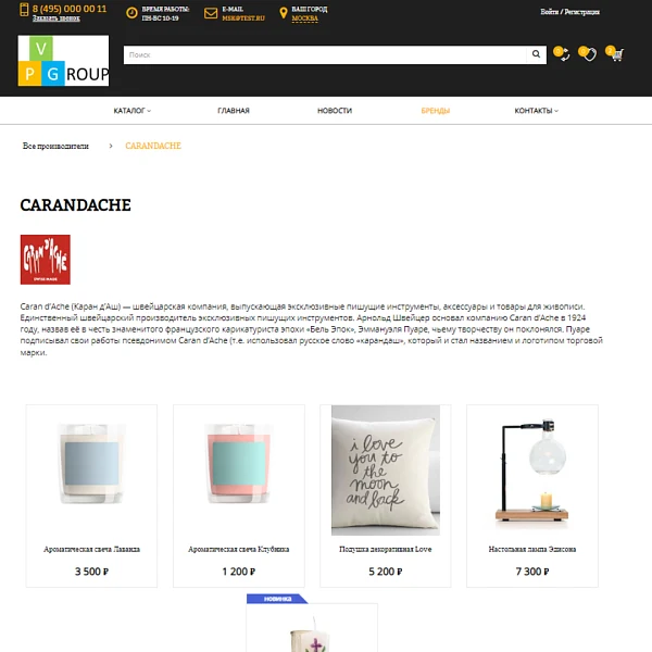 Pvgroup.Gift - Интернет магазин подарков и сувениров. Начиная со Старта с конструктором - №60144 — 13