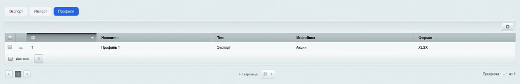 SCode: Импорт и экспорт товаров в Excel — 4