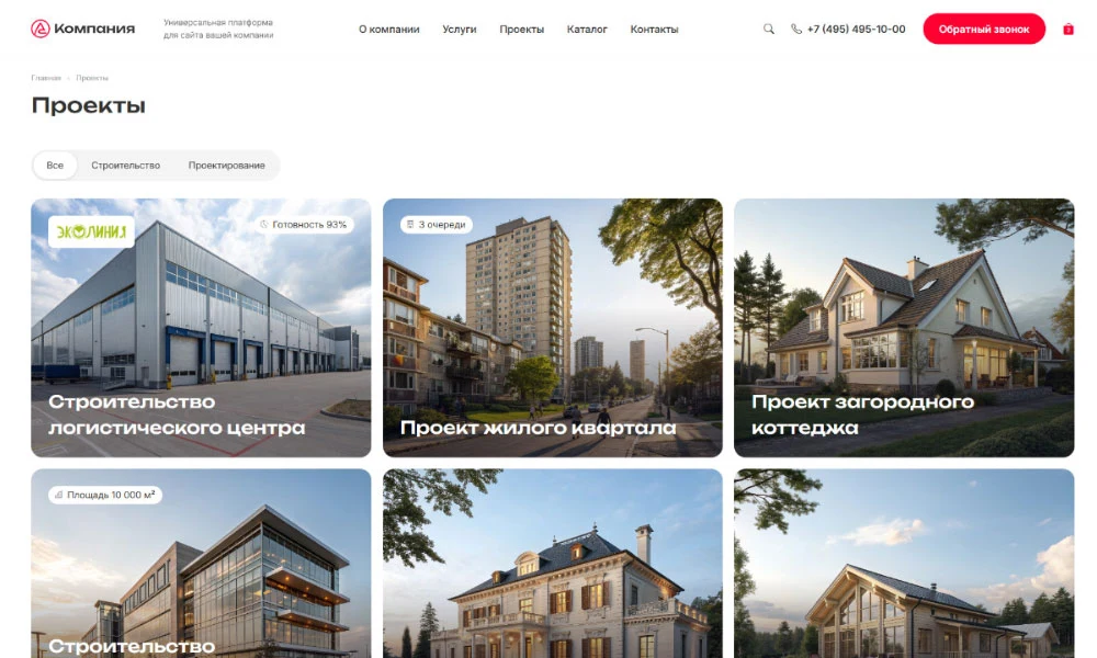Интео: Корпоративный сайт 2.0 — 5