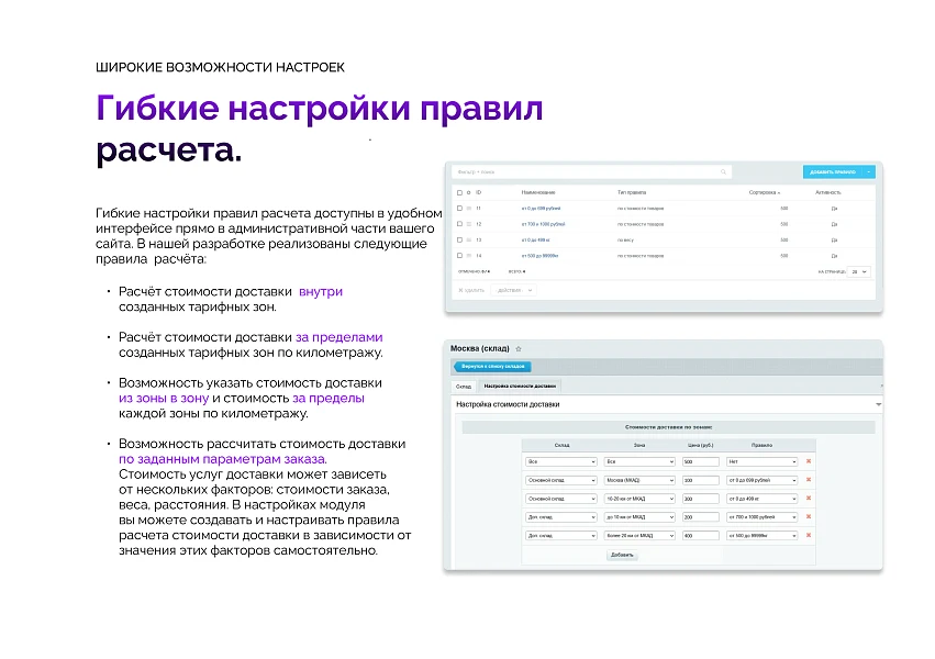 Расчет стоимости доставки по зонам с подсказками от DaData — 4