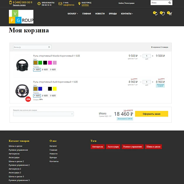 Pvgroup.Auto - Интернет магазин автозапчастей и авто. Начиная со Старта с конструктором №60146 — 11