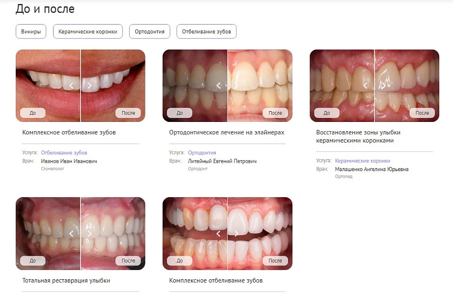 DENTAL.MED – сайт Стоматологии с модулем записи — 4