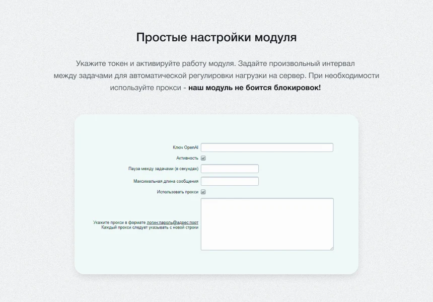 IntecAI - Chat GPT интеграция с сайтом: генерация контента, seo-текстов, мета-тегов — 5