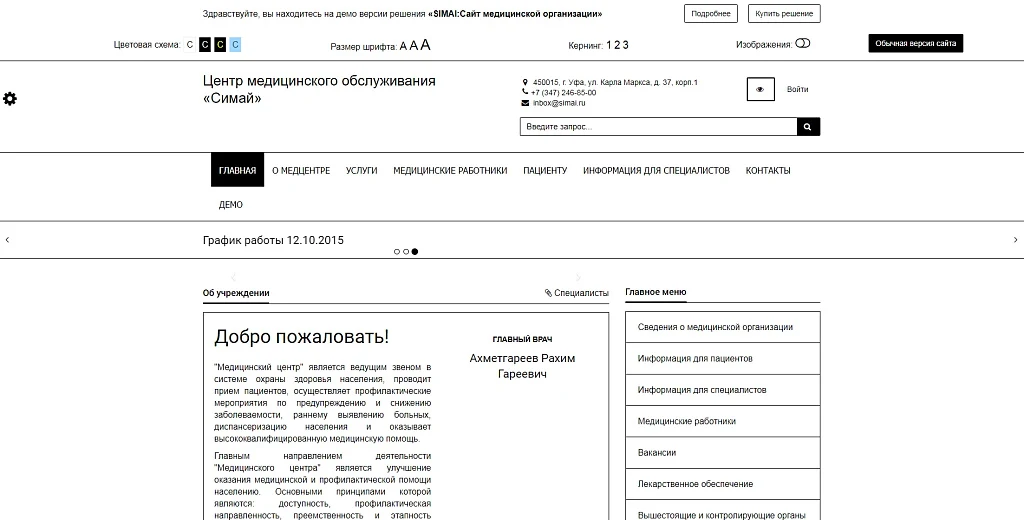 SIMAI: Version for the Visually Impaired — 2