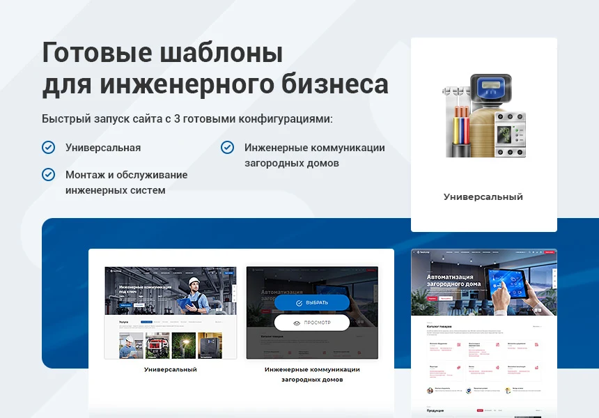Аспро: Инжиниринг - универсальный корпоративный сайт — 2