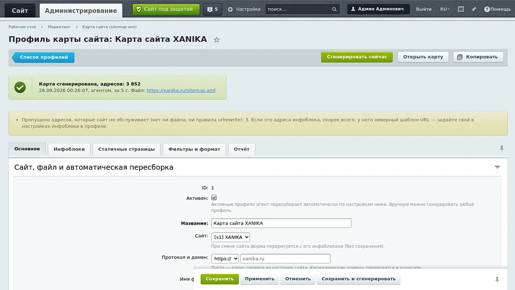 Генератор карты сайта sitemap.xml с проверкой страниц — 2