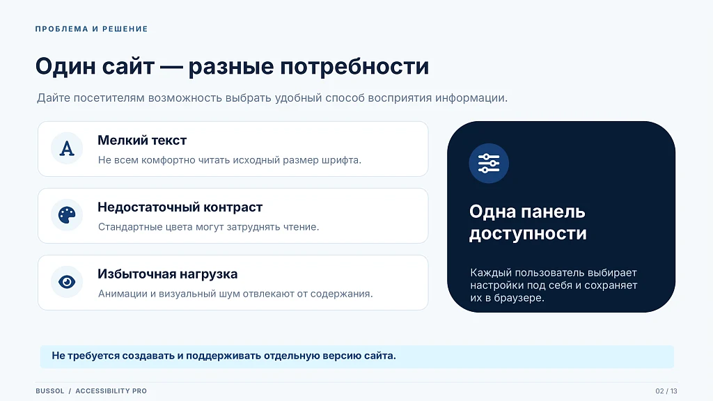 Bussol: Версия для слабовидящих PRO — 2