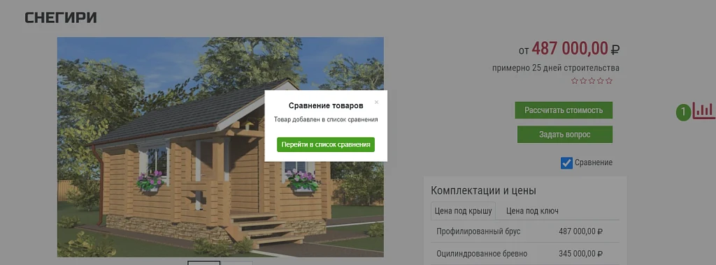 КоЛайн: HOME - Дома под ключ — 14
