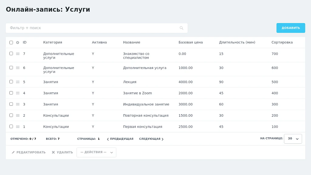 Rutego Booking — онлайн-запись на услуги — 5