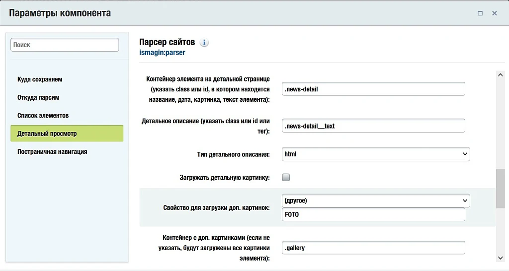 Website Parser — 3