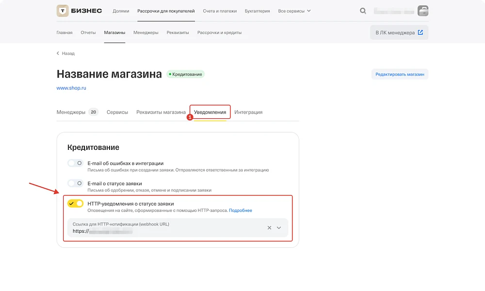 Т-Рассрочка. Оплата в кредит или рассрочку — 7
