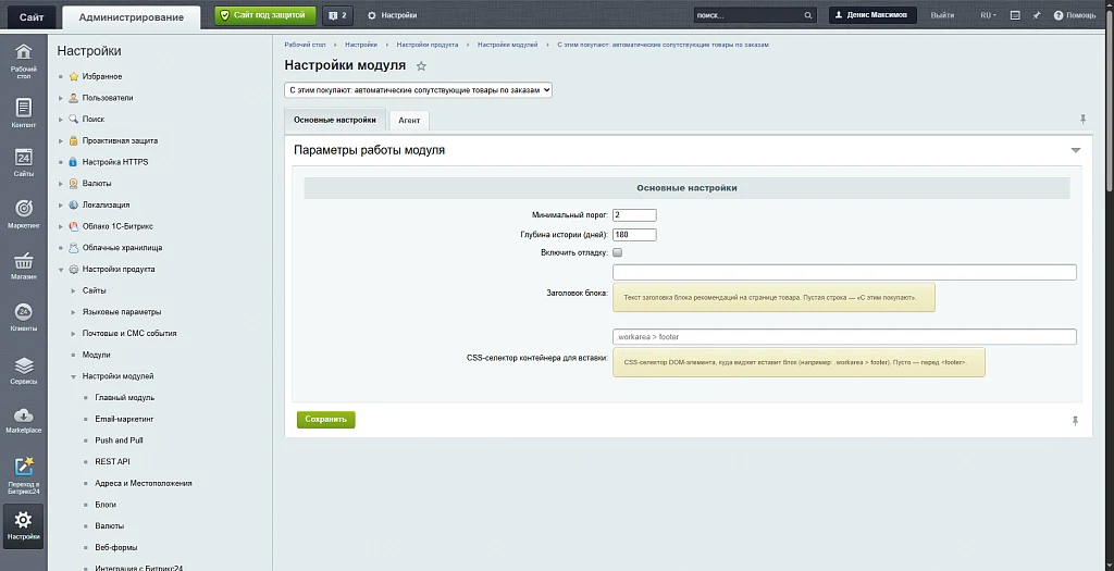 Buy together: automatic related products — 2