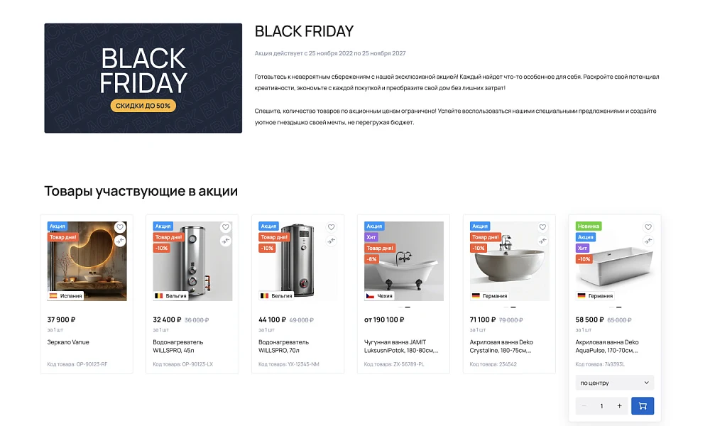 INDUSTRY-SPECIFIC ONLINE STORE OF PLUMBING AND EQUIPMENT «KRAYT: PLUMBING.SPECIAL» — 35