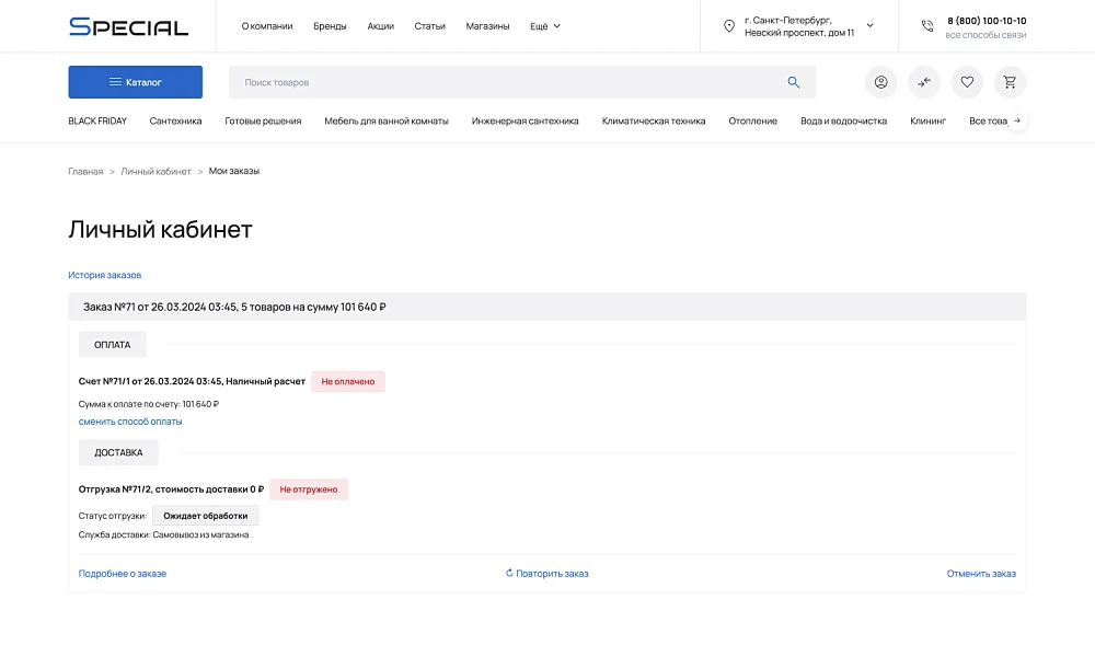 INDUSTRY-SPECIFIC ONLINE STORE OF PLUMBING AND EQUIPMENT «KRAYT: PLUMBING.SPECIAL» — 32
