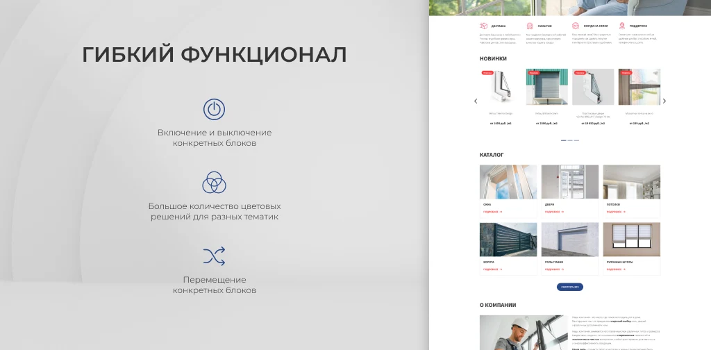 Team-B — Сайт оконной компании с каталогом — 8