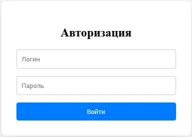 Закрытие сайта по паролю — 1