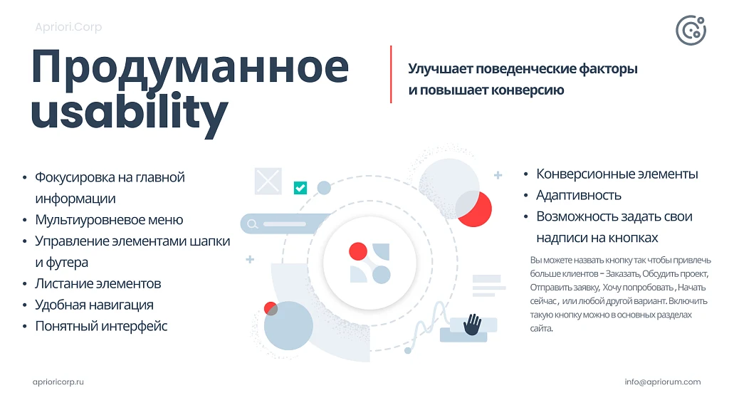 Apriori.Corp: Компания - корпоративный сайт — 21