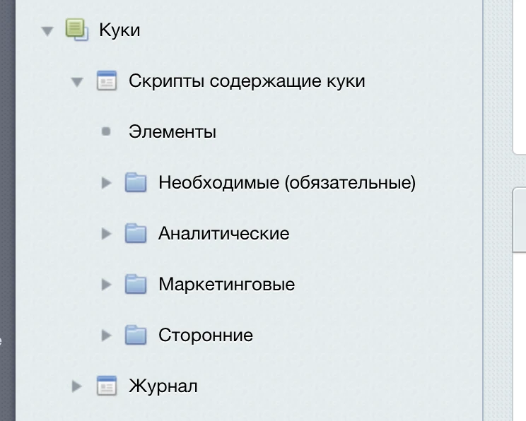Политика cookies и управление согласием — 3
