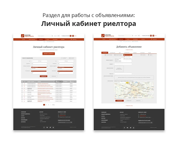 Adaptive real estate agency/real estate agent website ASAN Pro — 2