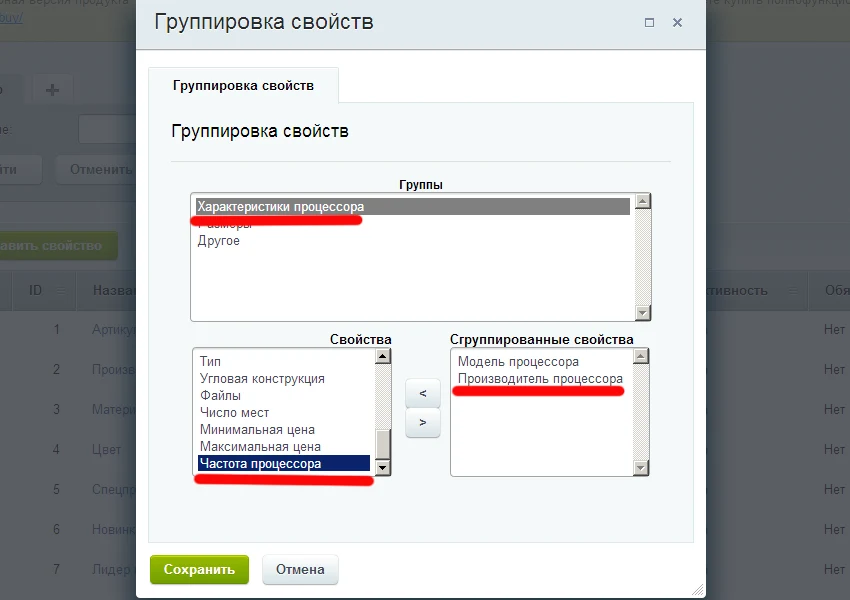 Grupper - Product Card Characteristic Grouping Tool (Grupper) — 4
