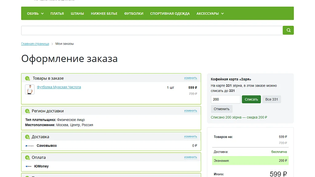 Снова — карты лояльности в телефоне покупателя — 2