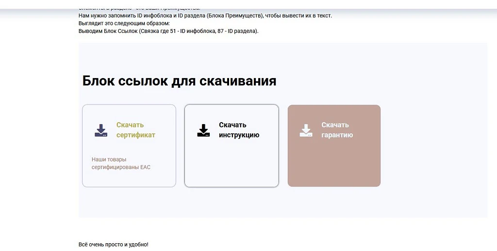 M-T.PRO контент-менеджеру: знак #. Ссылки (кнопки) на скачивание - в любом месте сайта — 8