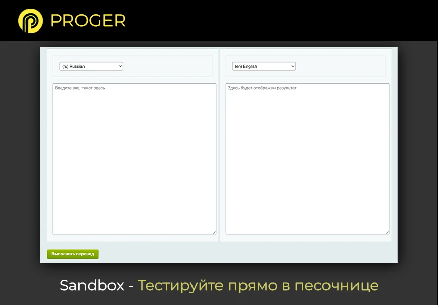 Bitrix Multilingualism: Site InfoBlocks in Different Languages. (Translator, Multilingualism) — 5