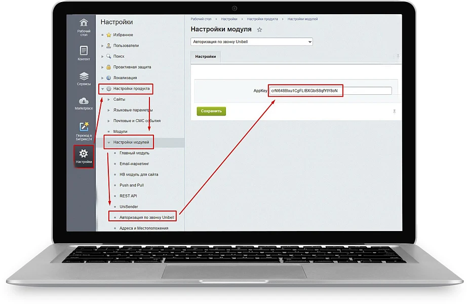 Авторизация по звонку Unibell — 4