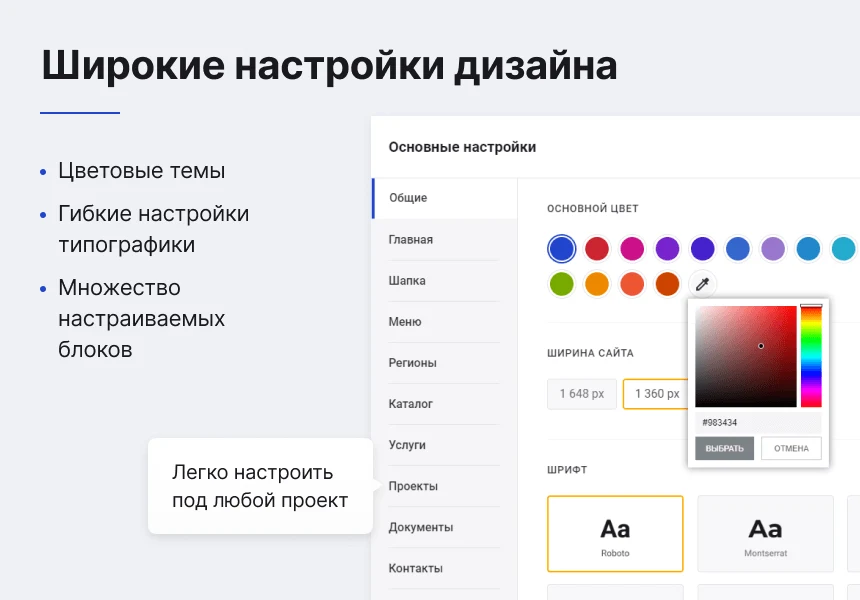 Некстайп: Прайм - готовый сайт для бизнеса — 2