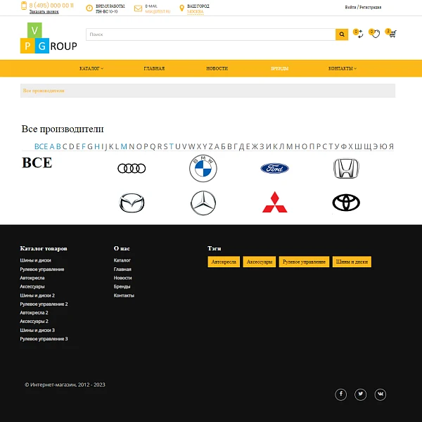 Pvgroup.Auto - Интернет магазин автозапчастей и авто. Начиная со Старта с конструктором - №60138 — 12