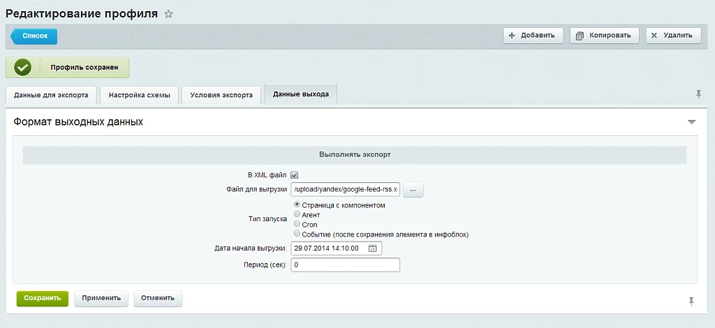 Выгрузка Sitemap для Google News — 5
