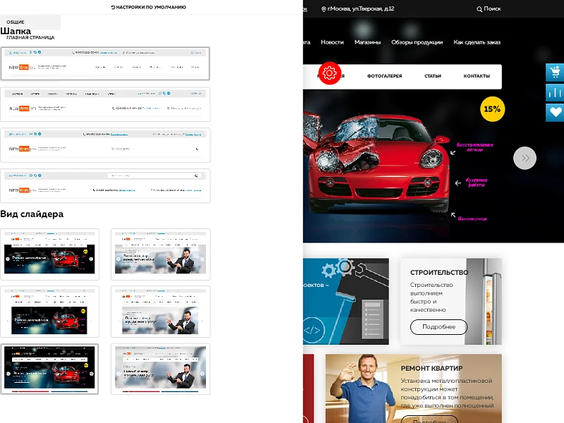 Firma.pro: компания и магазин с корзиной на Старте — 2