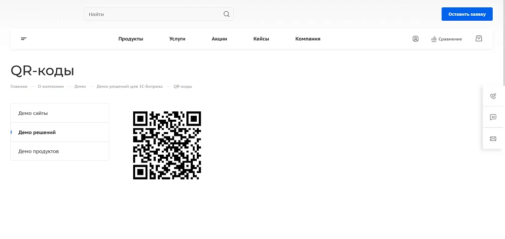 QR codes — 1