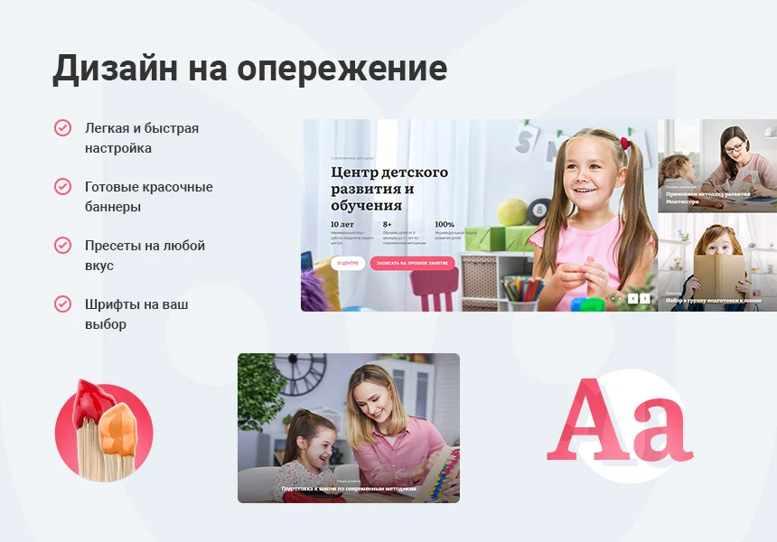 Aspro: Kindergarten and Educational Center – Corporate Website — 6
