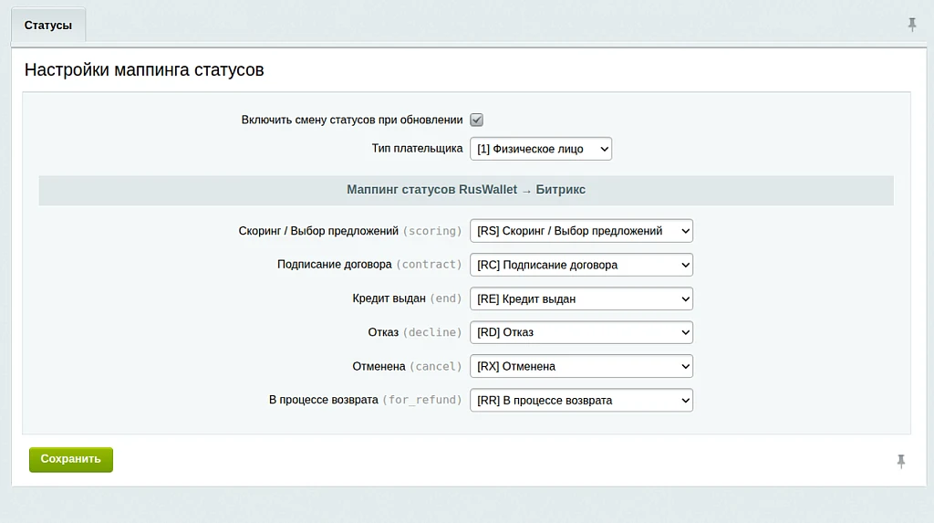 RusWallet — Кредит и рассрочка — 2