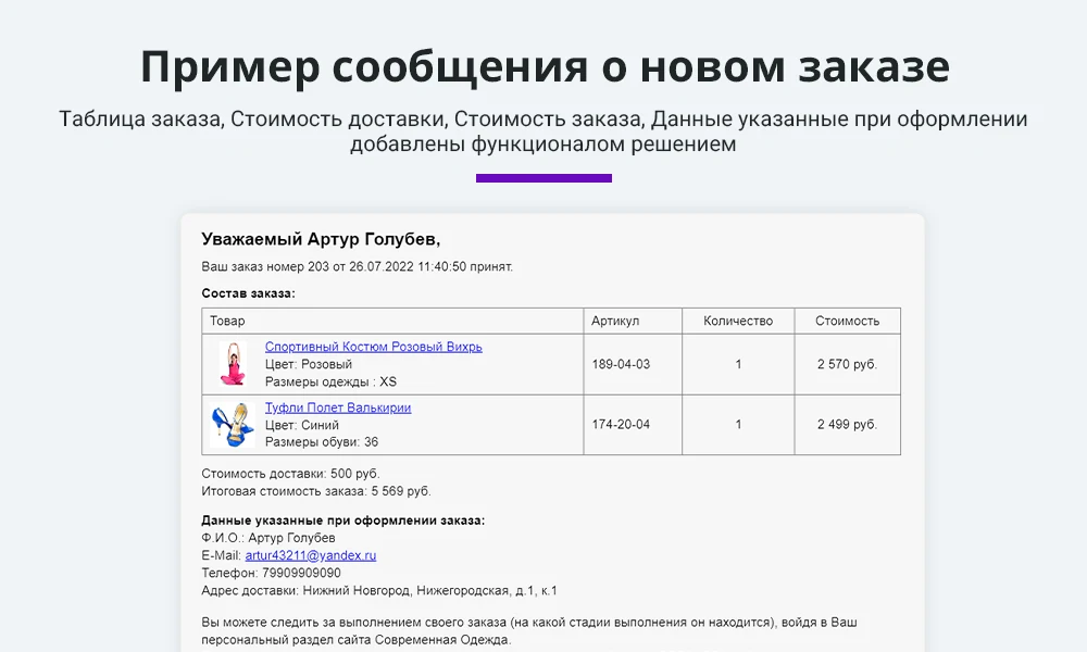 Расширенные письма заказов: свойства и параметры заказа в почтовых событиях (макросы) — 2