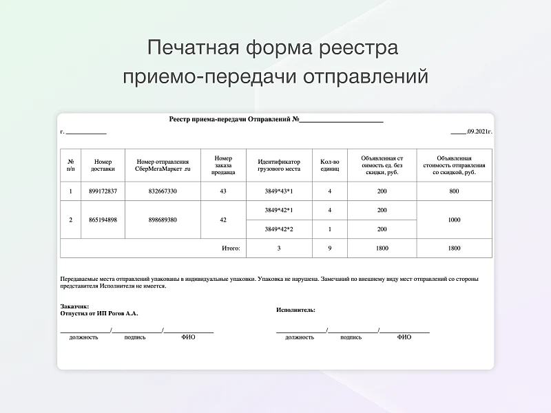 Некстайп: МегаМаркет - товары и заказы — 6