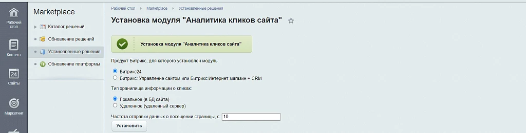 Website Click Analytics — 15