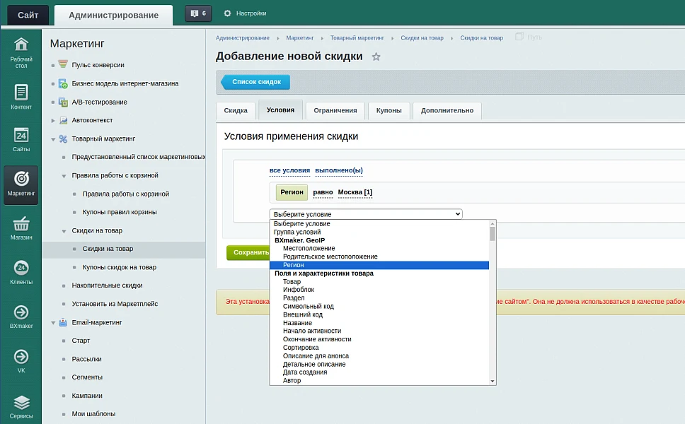 BXmaker. GeoIP 4.0. (8 services, multi-regionality, etc.) — 12