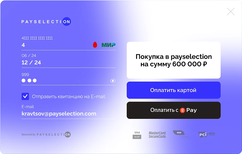 Модуль оплаты Payselection — 1