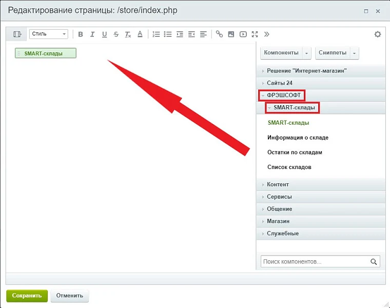 SMART warehouses (CNC, grouped by city, slider, photos, and XML feed for Yandex Business) — 4