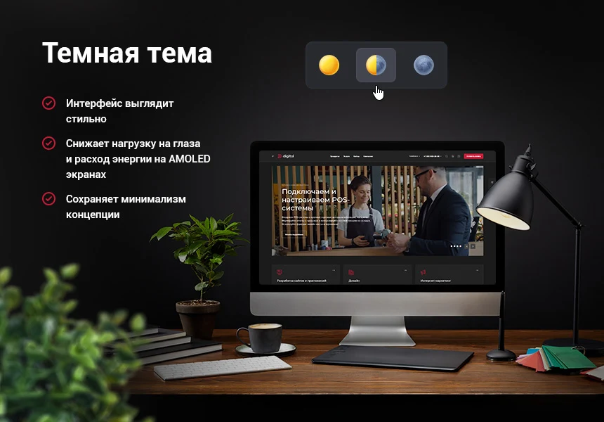 Аспро: Digital 2.0 - Корпоративный сайт — 5